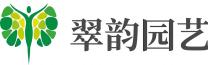 翠韵园艺公司官网